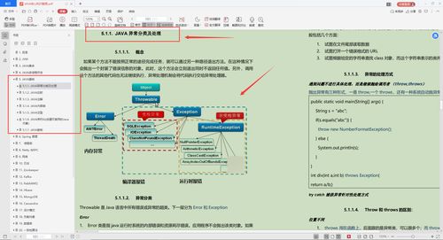 全網(wǎng)首發(fā)《Alibaba Java工程師成長筆記》 你與大廠員工的差距，遠(yuǎn)不止技術(shù)，更在于工程思維